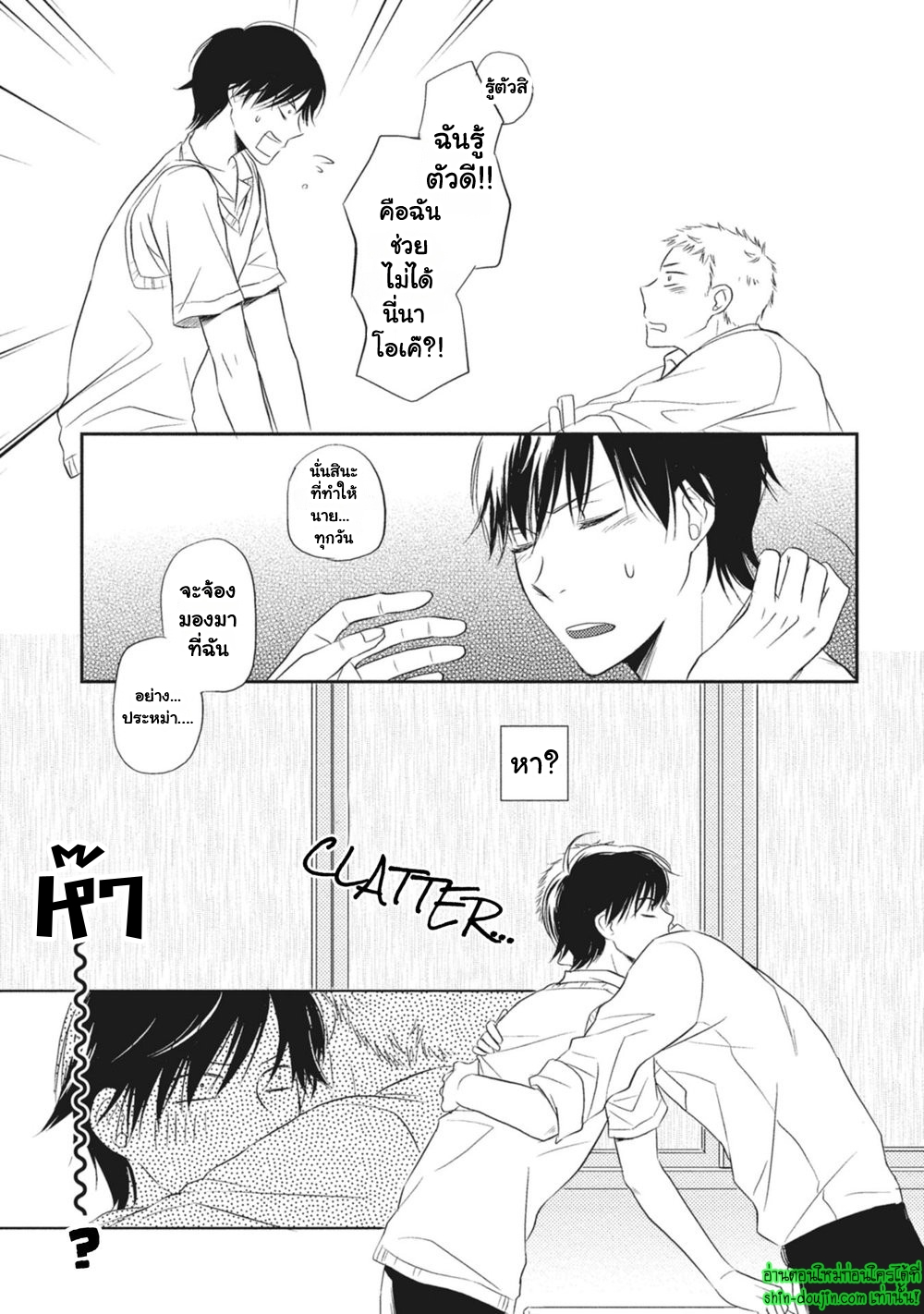 Seishun Girigiri Outline EP 1